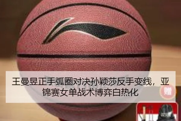 wang-man-yu-zheng-shou-hu-quan-dui-jue-sun-ying-sha-fan-shou-bian-xian-ya-jin-sai-nv-dan-zhan-shu-bo-yi-bai-re-hua-3-236.jpg
