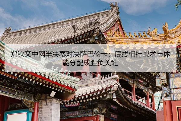 zheng-qin-wen-zhong-wang-ban-jue-sai-dui-jue-sa-ba-lun-ka-di-xian-xiang-chi-zhan-shu-yu-ti-neng-fen-pei-cheng-sheng-fu-3-649.jpg