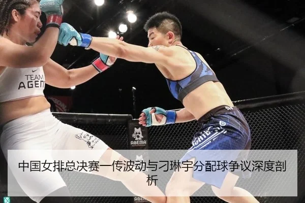 zhong-guo-nv-pai-zong-jue-sai-yi-chuan-bo-dong-yu-diao-lin-yu-fen-pei-qiu-zheng-yi-shen-du-pou-xi-3-496.jpg