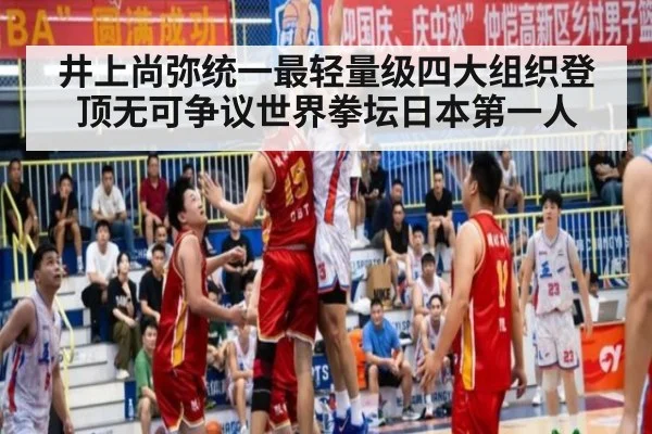 井上尚弥统一最轻量级四大组织登顶无可争议世界拳坛日本第一人